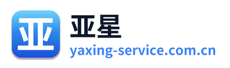 亚星